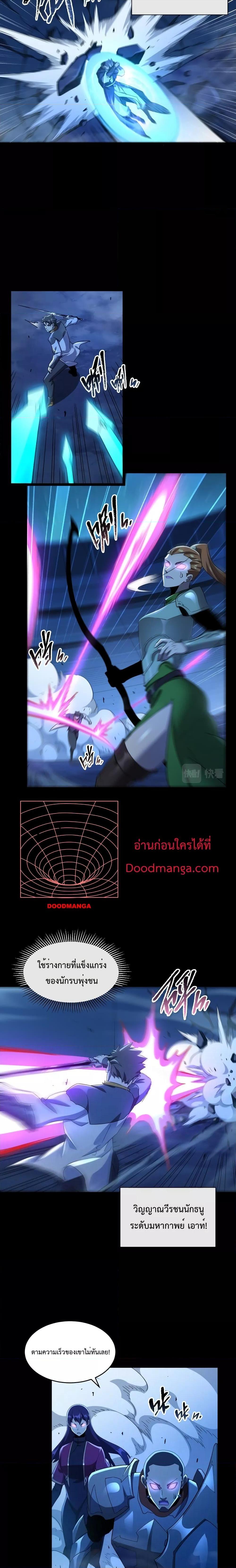 Omnipotent Warrior การเกิดใหม่อีกครั้ง ของนักรบเทพงครามระดับ SSS ตอนที่ 8 — หน้า 9 จาก 14