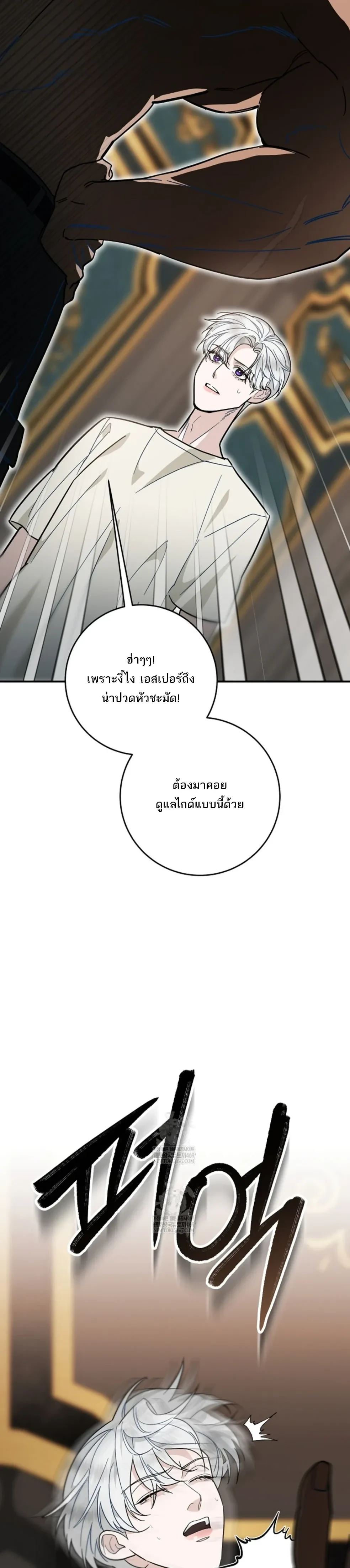Scum’s Sacrifice – สังเวยเดนมนุษย์ ตอนที่ 2 — หน้า 28 จาก 32