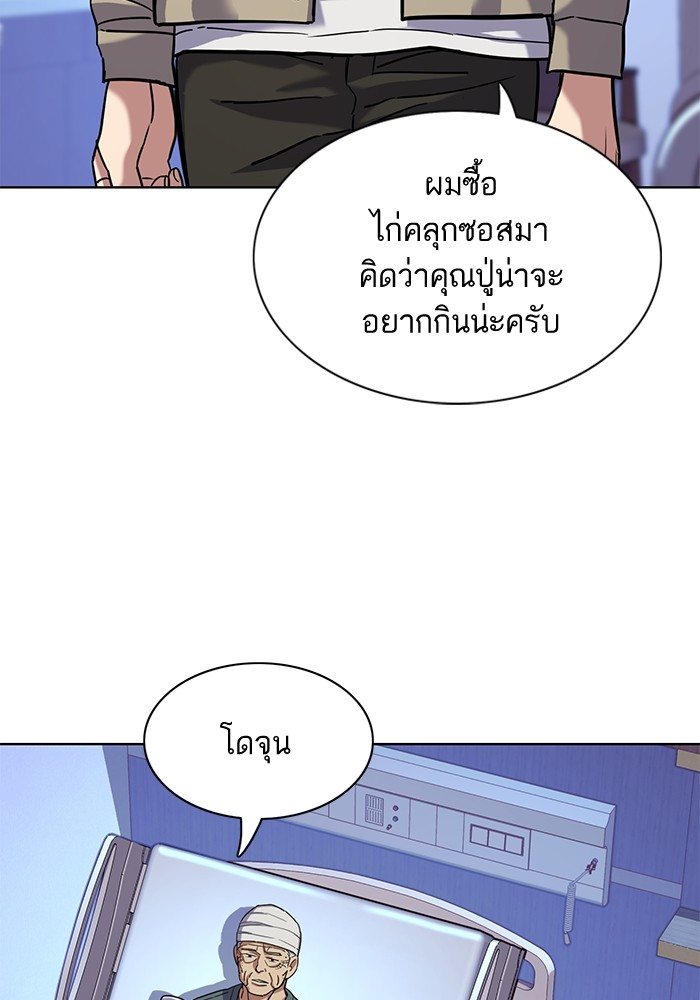 The Chaebeol’s Youngest Son (Reborn Rich) ตอนที่ 74 — หน้า 46 จาก 130