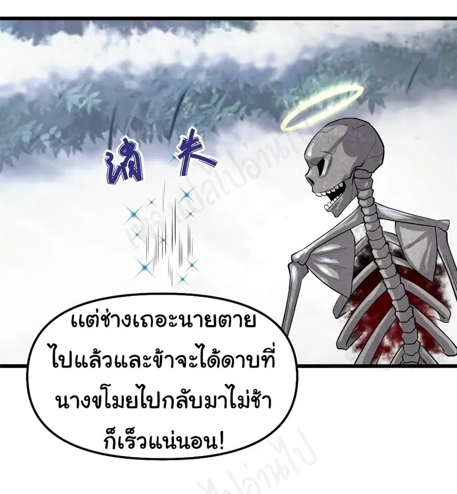 I might be A Fake Fairy ตอนที่ 212 — หน้า 4 จาก 19