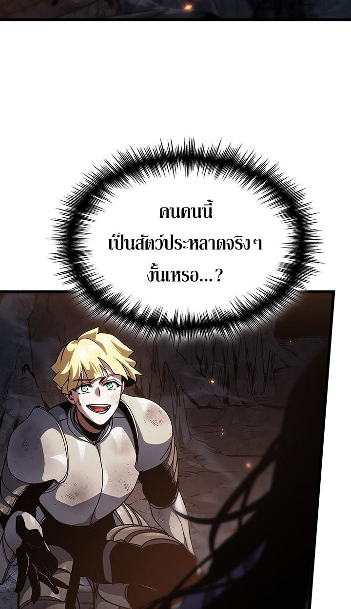Crimson Reset ชีวิตครั้งที่สองของราชันรัตติกาล หลังจากหลบหนีมาครึ่งปี แวมไพร์ยูจีนก็ถูกสังหารในที่สุด ตอนที่ 12 — หน้า 74 จาก 111