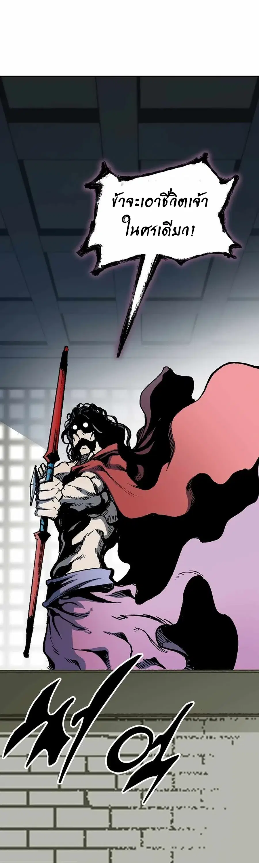 Memoir of the God of War ตอนที่ 209 — หน้า 41 จาก 62