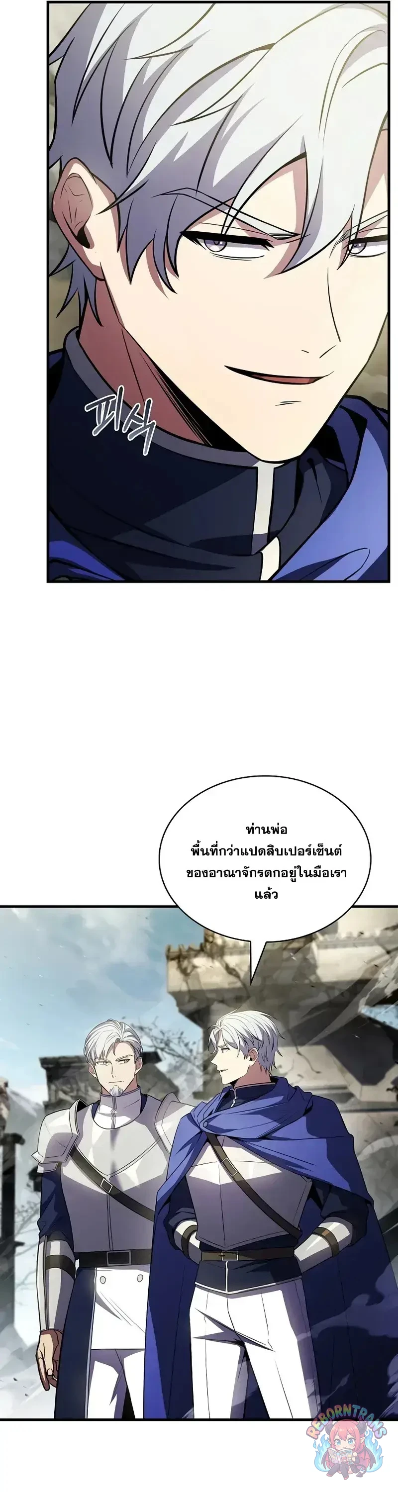 Return of The Unrivaled Spear Knight ตอนที่ 182 — หน้า 36 จาก 71