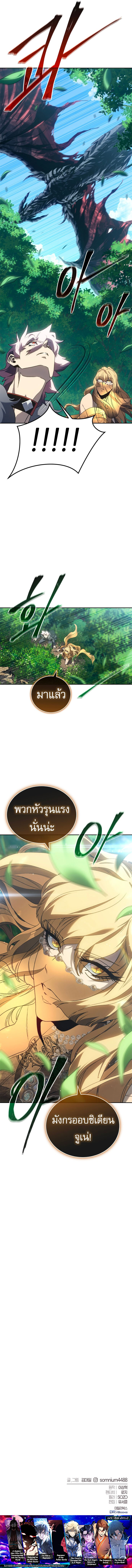 The Reason Why I Quit Demon King ตอนที่ 41 — หน้า 21 จาก 21