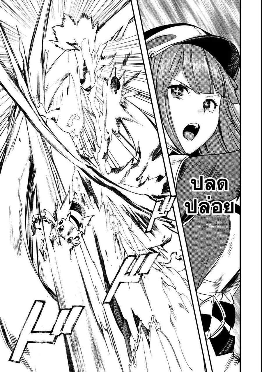 Hazure Skill [Mapping] wo Te ni Shita Shonen ha Saikyou Party to Dungeon ni Idomu ตอนที่ 9 — หน้า 30 จาก 34