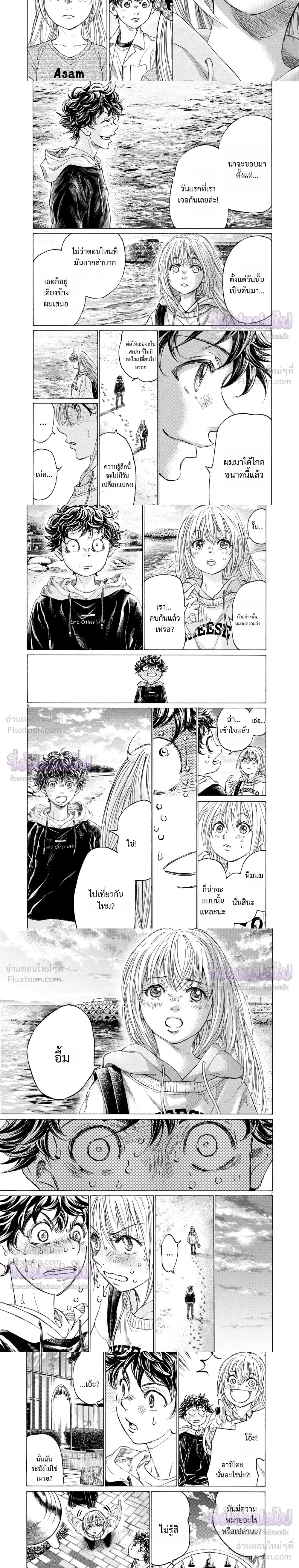 Ao Ashi ตอนที่ 409 — หน้า 2 จาก 5