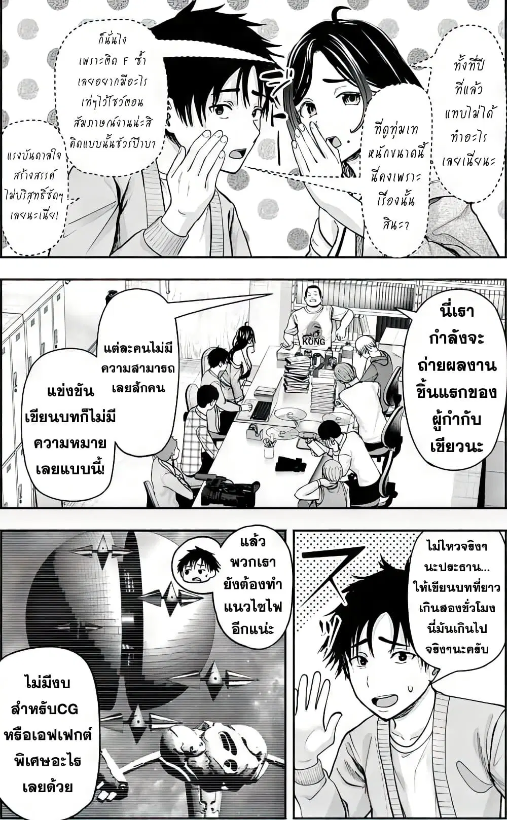Sotsugyou Arubamu no Kanojotachi ตอนที่ 1 — หน้า 45 จาก 66