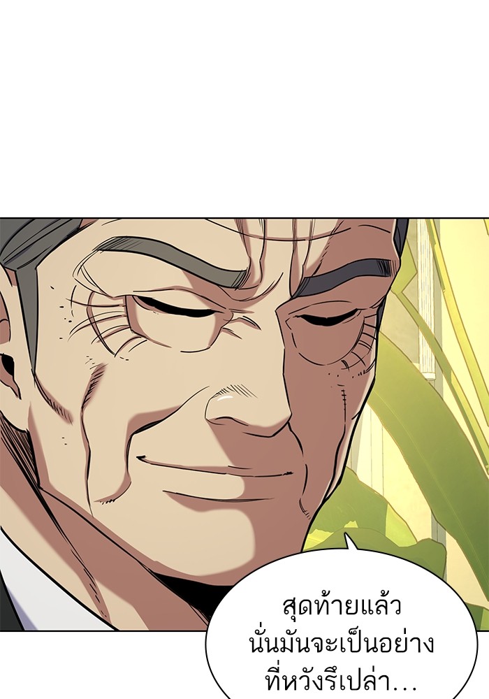 The Chaebeol’s Youngest Son (Reborn Rich) ตอนที่ 65 — หน้า 105 จาก 148
