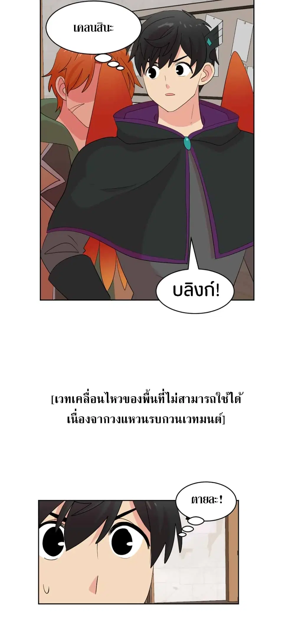 Reader ตอนที่ 192 — หน้า 9 จาก 25