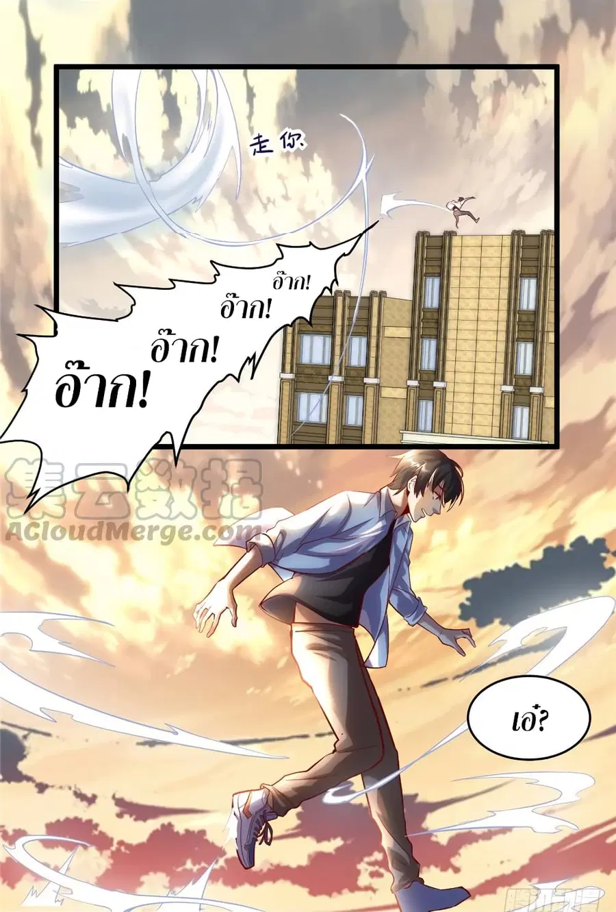I might be A Fake Fairy ตอนที่ 1 — หน้า 18 จาก 31