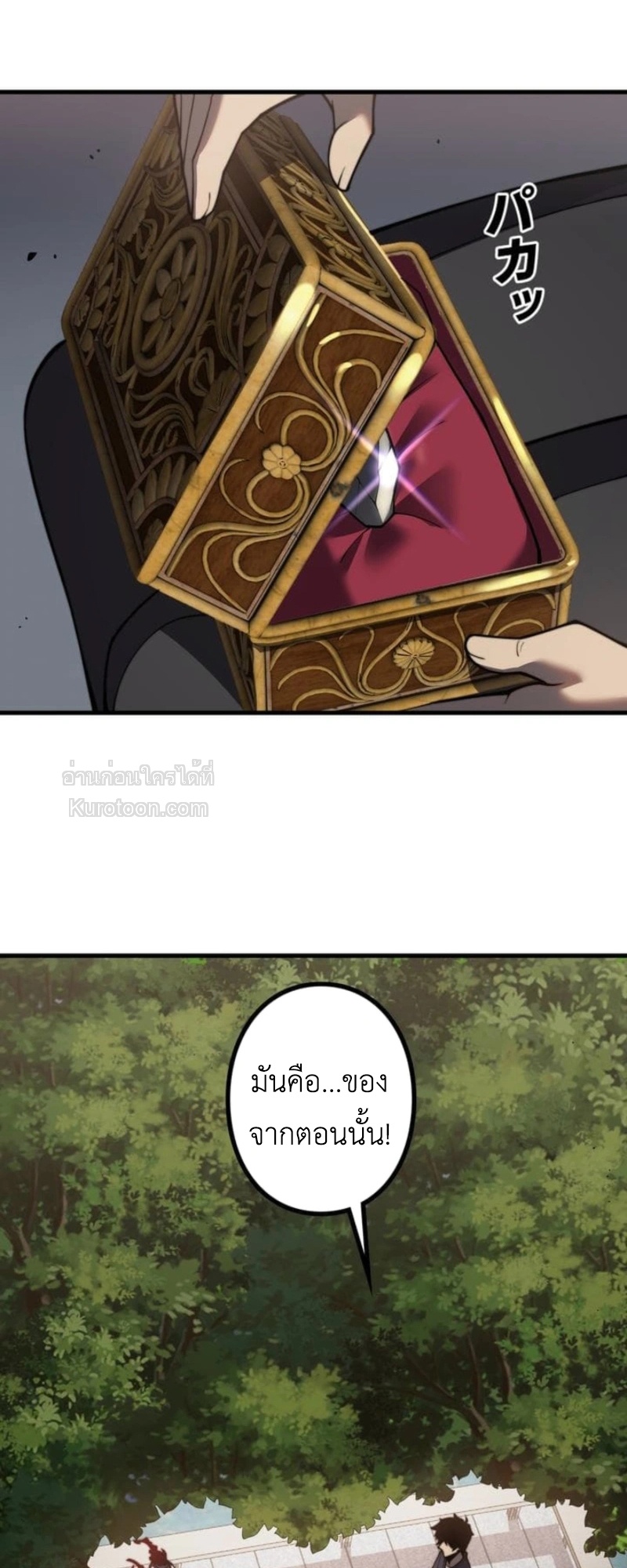 Absolute Domination at Level 0 Using My Analysis Skill เลเวล 0 ที่แกร่งที่สุด – ไร้พ่ายด้วยสกิลการวิเคราะห์ ตอนที่ 4 — หน้า 2 จาก 98