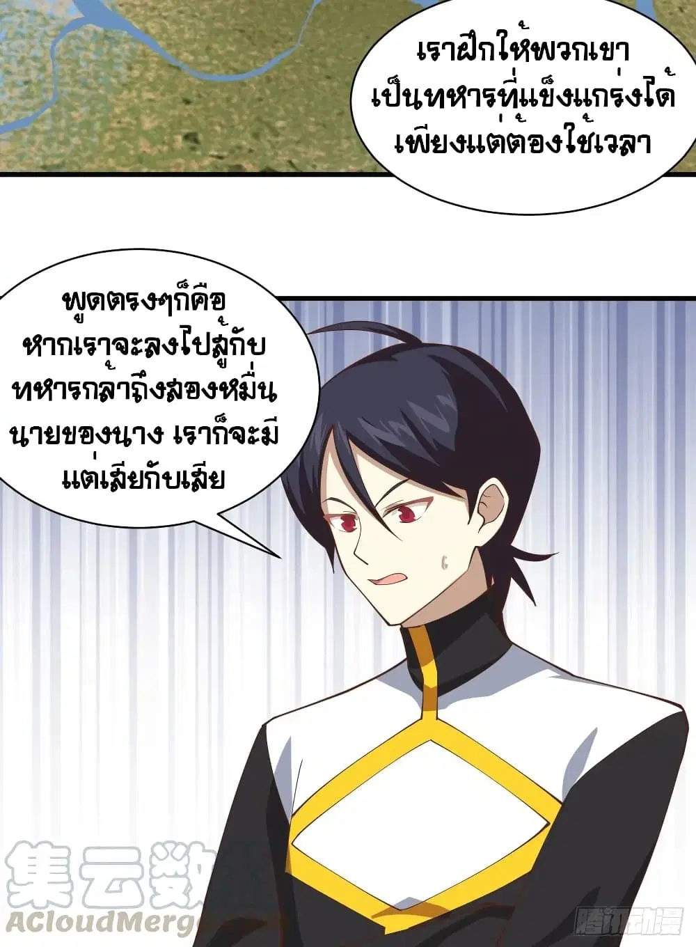 Starting From Today I’ll Work As A City Lord ตอนที่ 300 — หน้า 20 จาก 48
