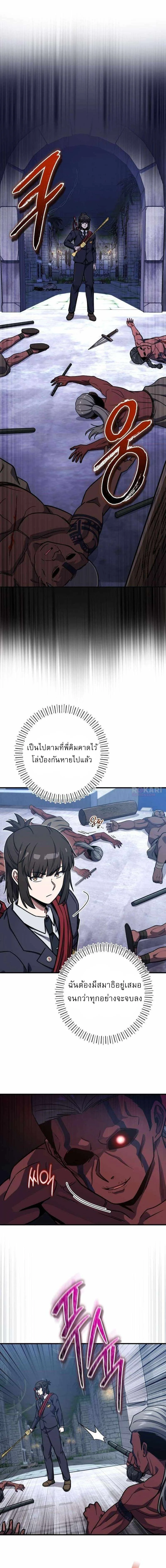 The Support Ate It All เมื่อซัพพอร์ตผู้เก่งกาจ ขอท้าปั้นฮีโร่เหนือลิมิต ตอนที่ 42 — หน้า 1 จาก 14