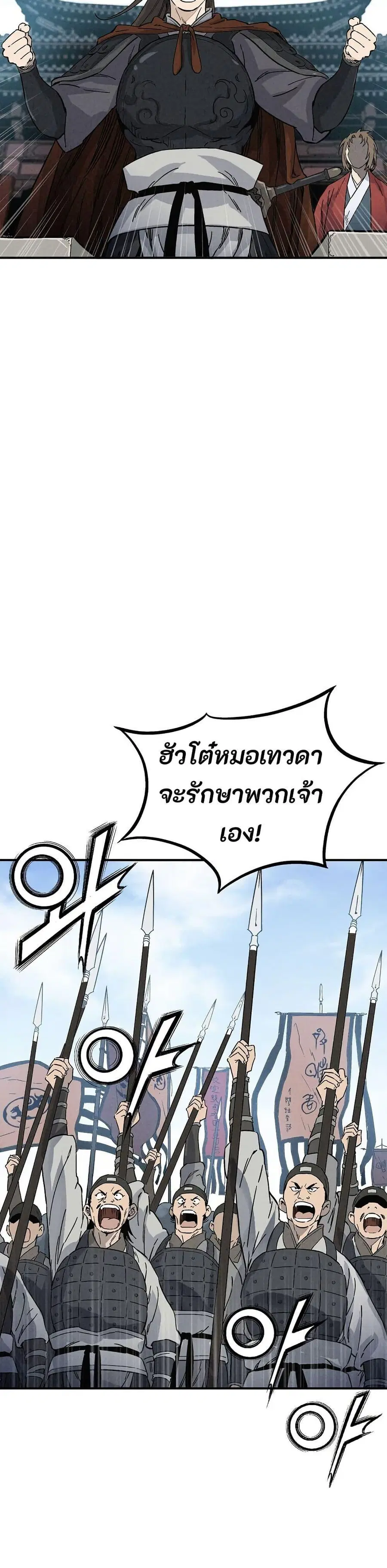 I Reincarnated as a Legendary Surgeon ตอนที่ 171 — หน้า 33 จาก 40