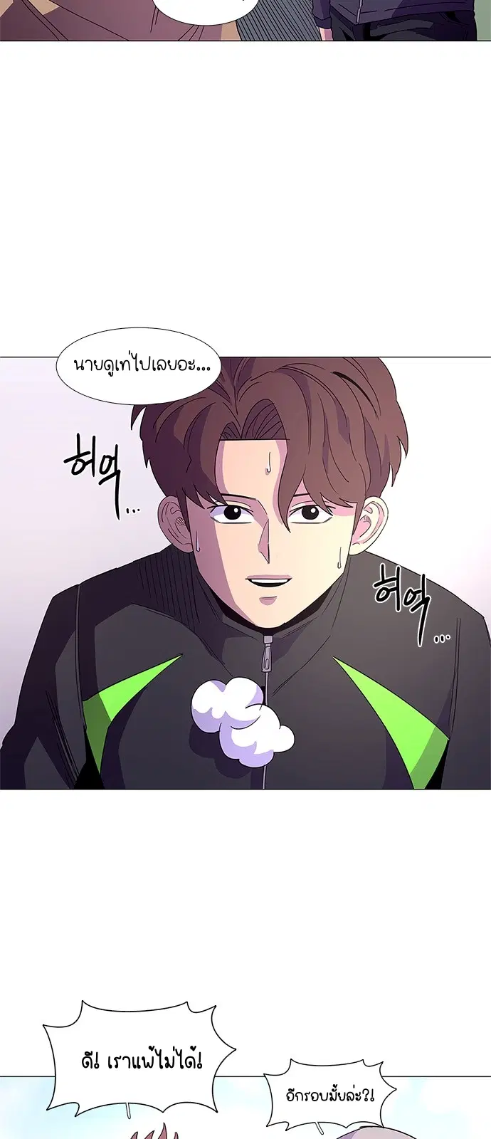 1 Second – วินาทีชี้ชะตา ตอนที่ 15 — หน้า 3 จาก 48