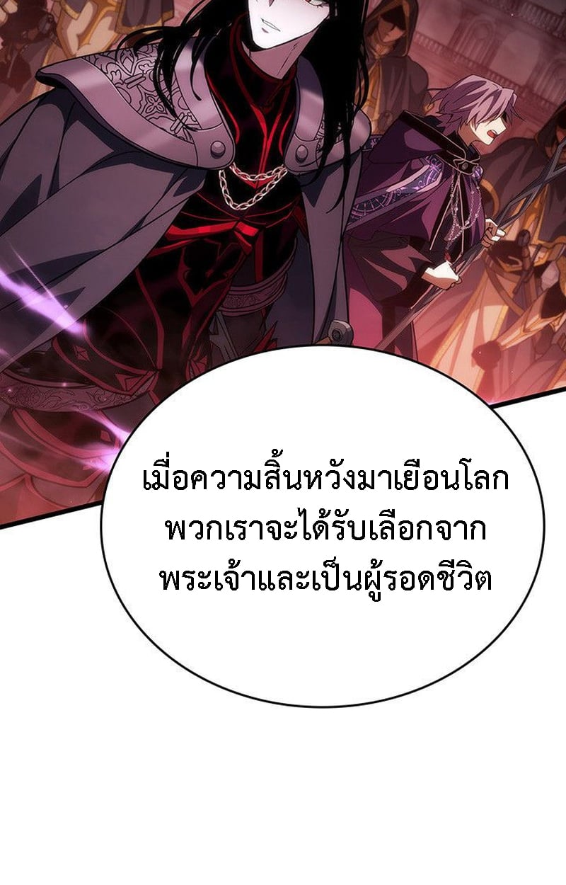 Crimson Reset ชีวิตครั้งที่สองของราชันรัตติกาล หลังจากหลบหนีมาครึ่งปี แวมไพร์ยูจีนก็ถูกสังหารในที่สุด ตอนที่ 20 — หน้า 22 จาก 190