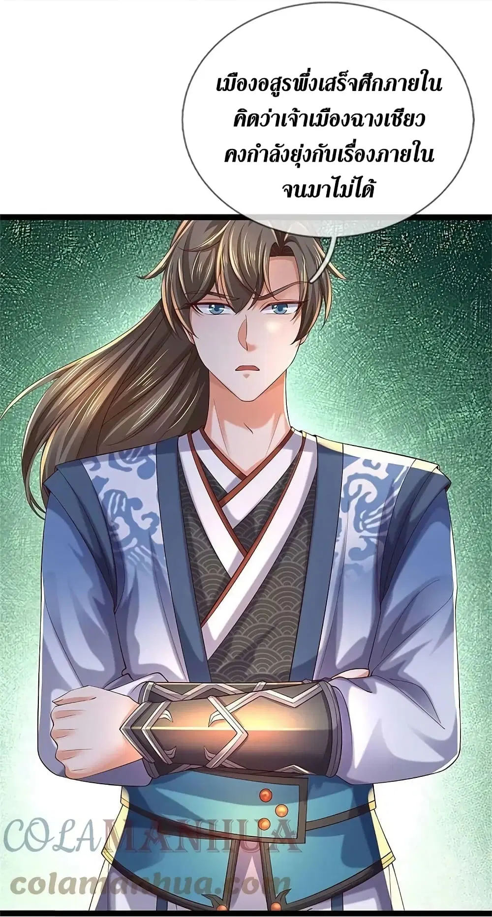 Sky Sword God ตอนที่ 617.1 — หน้า 18 จาก 26