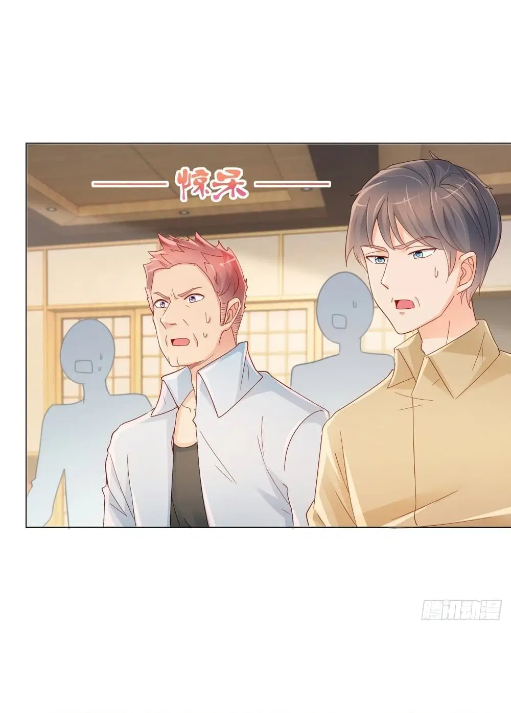 The Lovely Wife And Strange Marriage ตอนที่ 348 — หน้า 31 จาก 36