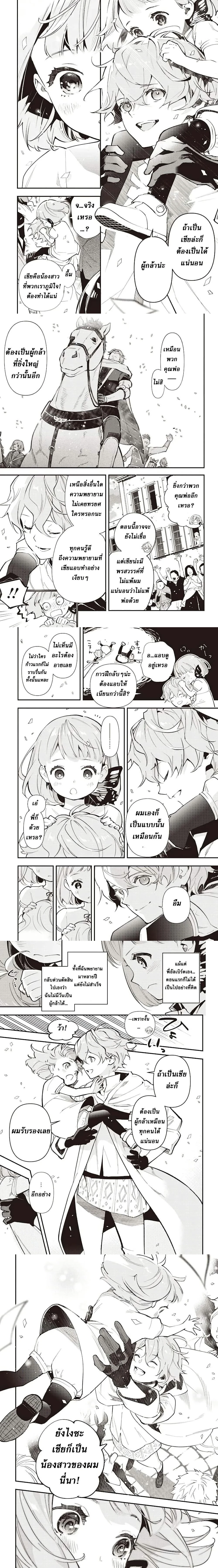 Eiyuu Shoujo to Noroware no Ginki ตอนที่ 1 — หน้า 2 จาก 12