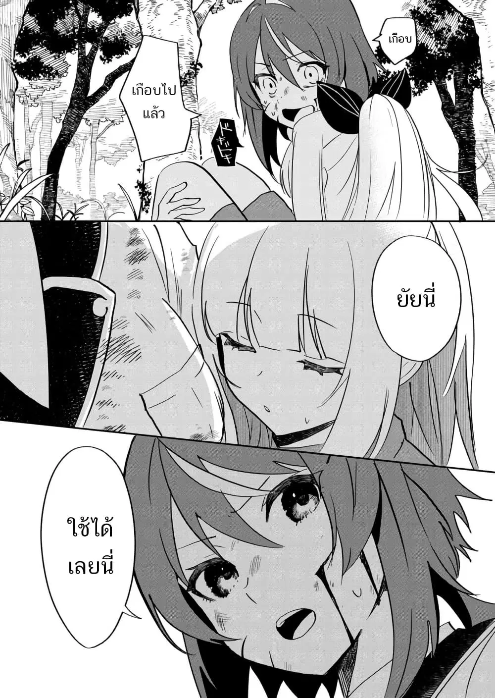 Mahou Uta Hime Magical Ginga ตอนที่ 2 — หน้า 39 จาก 42