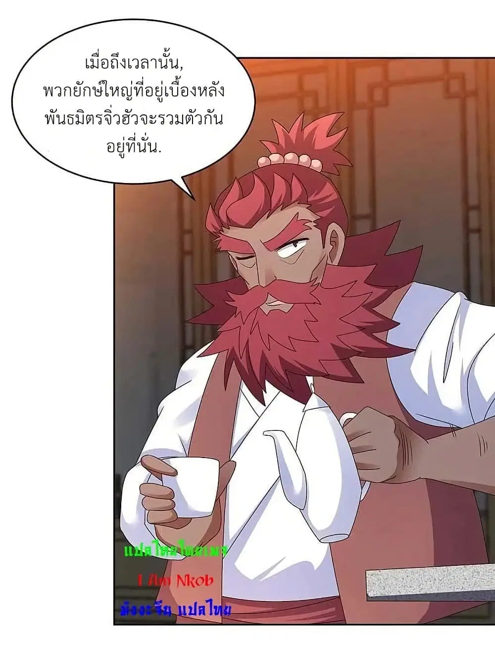 Above All Gods ตอนที่ 249 — หน้า 3 จาก 24
