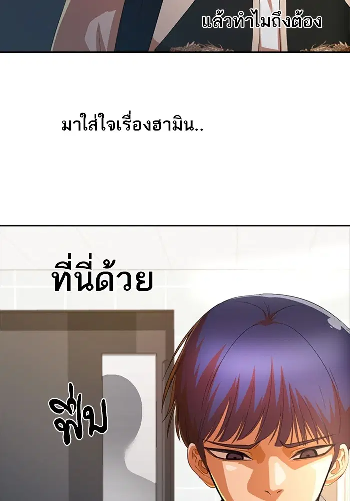 Random Chat ตอนที่ 296 — หน้า 43 จาก 113
