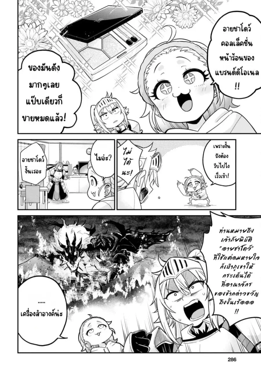Gal to Onna Kishi ตอนที่ 2 — หน้า 4 จาก 25