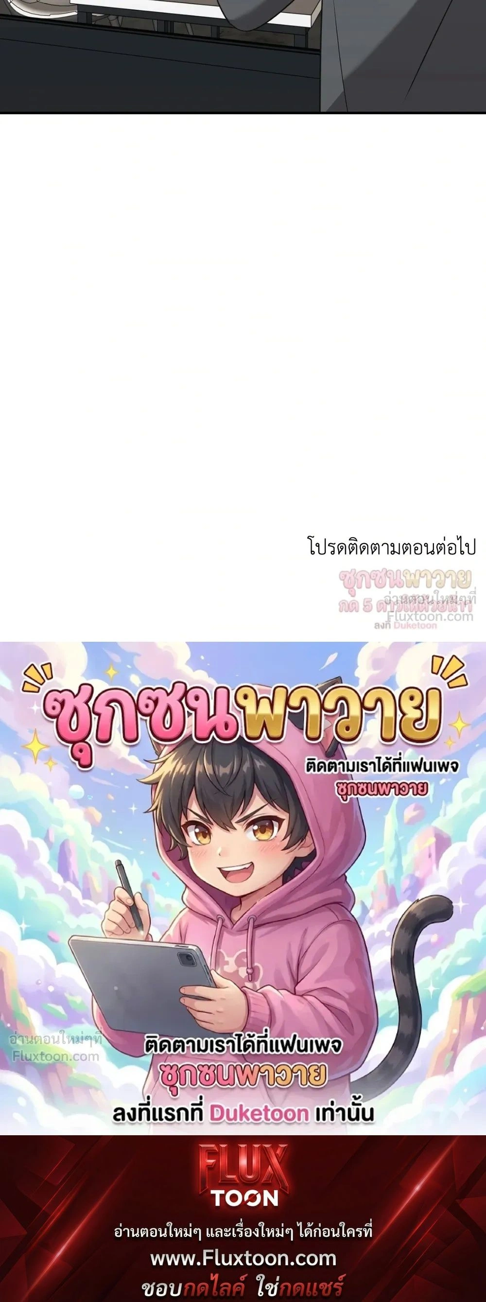 Man of Taste – รสนิยมนาย ทำไมเป็นงั้นล่ะ ตอนที่ 4 — หน้า 15 จาก 15