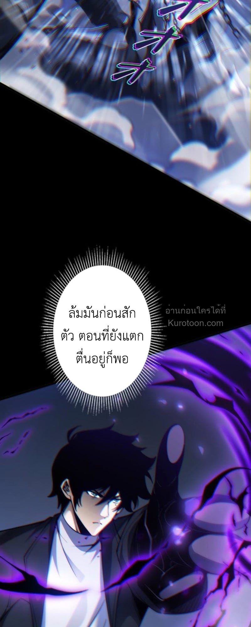 Absolute Domination at Level 0 Using My Analysis Skill เลเวล 0 ที่แกร่งที่สุด – ไร้พ่ายด้วยสกิลการวิเคราะห์ ตอนที่ 14 — หน้า 13 จาก 73
