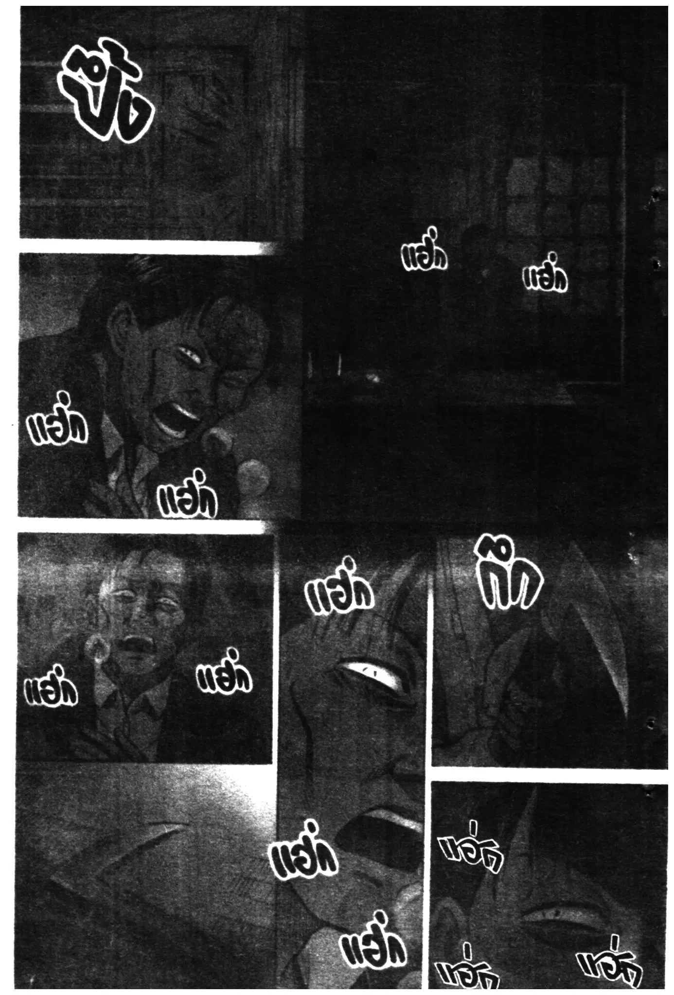 Higanjima ตอนที่ 1 — หน้า 4 จาก 46