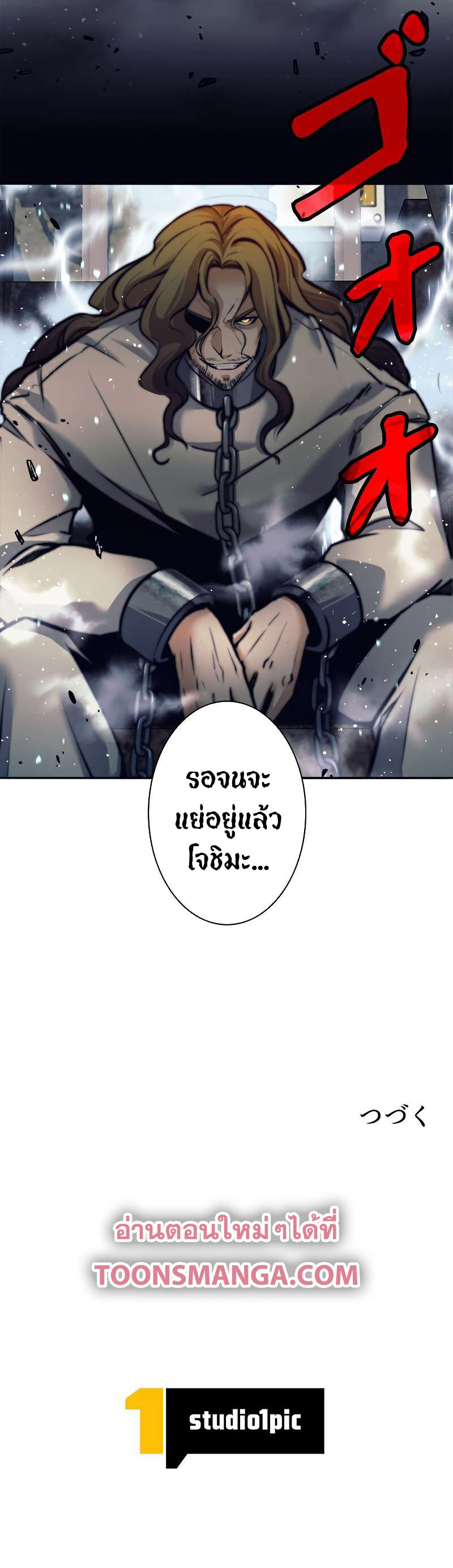 I’m an Ex-class Hunter ผมคือฮันเตอร์คลาส EX ตอนที่ 13 — หน้า 34 จาก 34