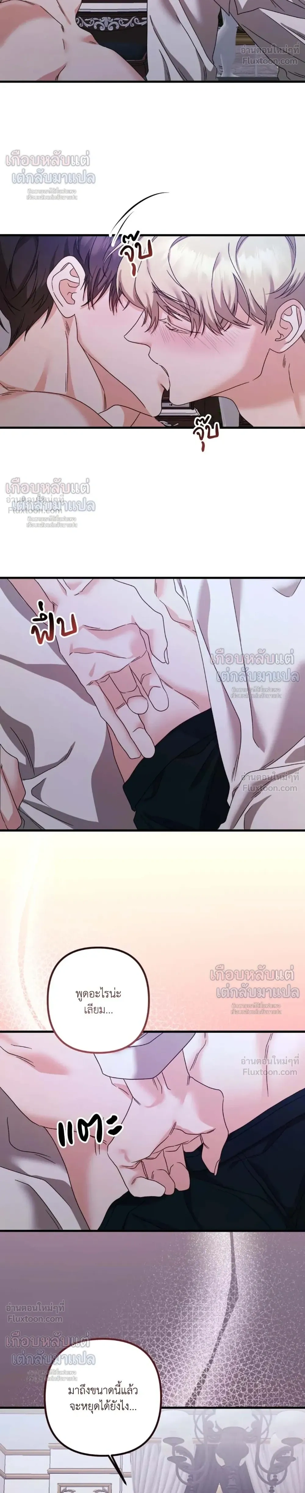 My Childhood Friend Opposes the Wedding – เพื่อนสมัยเด็กขอค้านงานแต่งครั้งนี้ ตอนที่ 3 — หน้า 6 จาก 21
