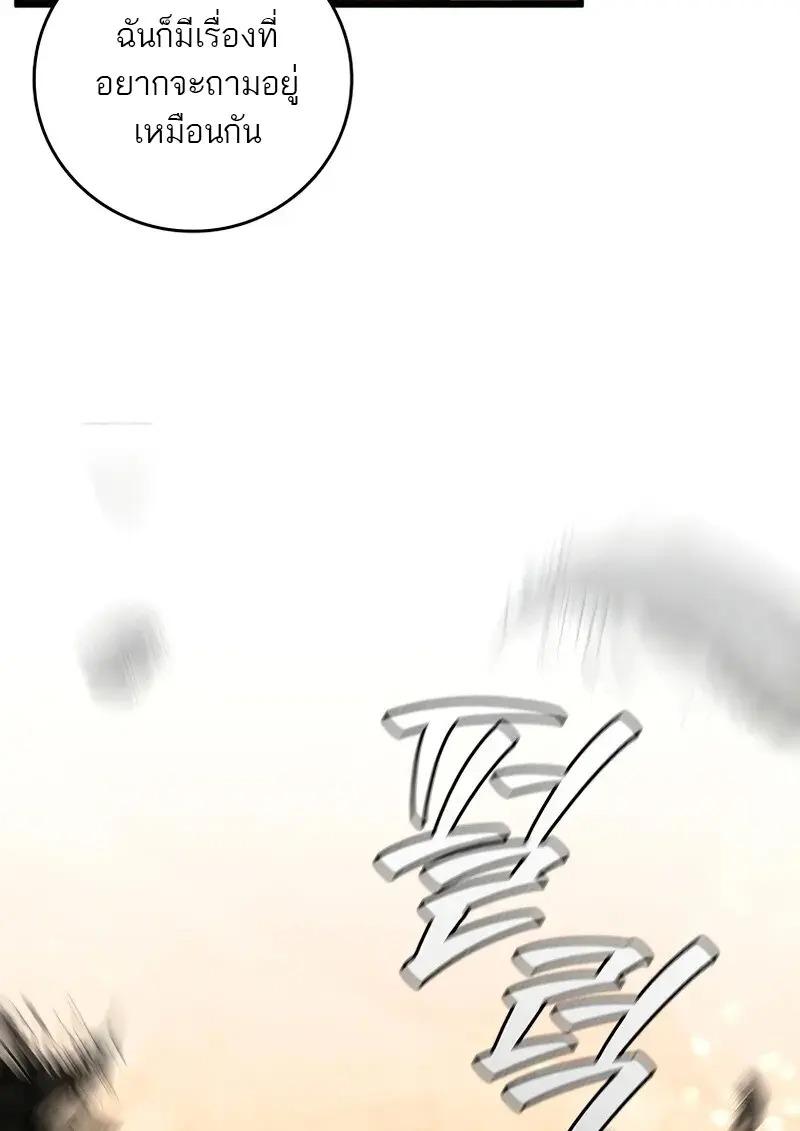 Dragon-Devouring Mage ย้อนเวลาจอมเวทย์กลืนมังกร ตอนที่ 124 — หน้า 35 จาก 133