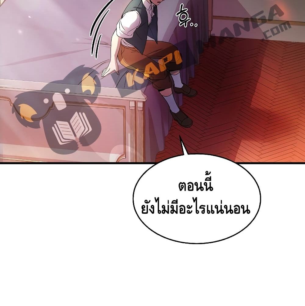 Return of The Unrivaled Spear Knight ตอนที่ 3 — หน้า 50 จาก 169