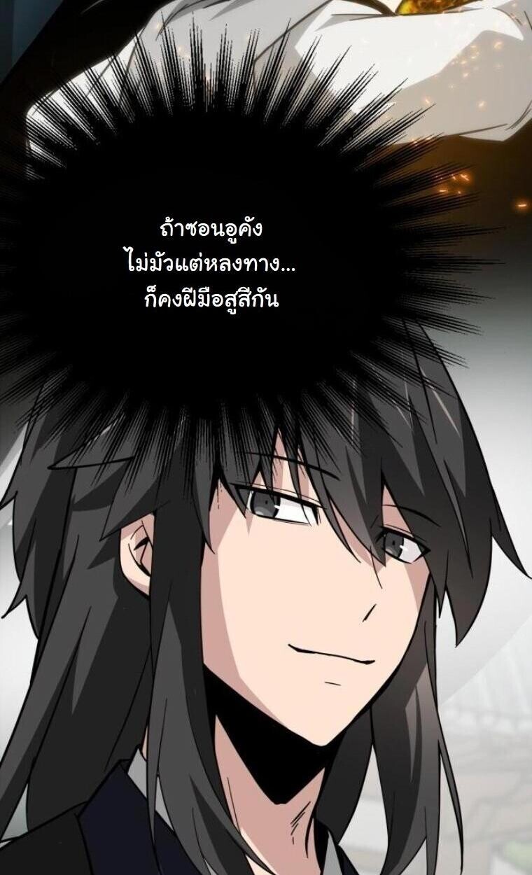 Initializing the Sect System ปฐมบทแห่งระบบสำนัก ตอนที่ 20 — หน้า 130 จาก 136