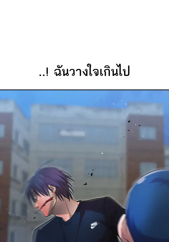 Random Chat ตอนที่ 273 — หน้า 75 จาก 151