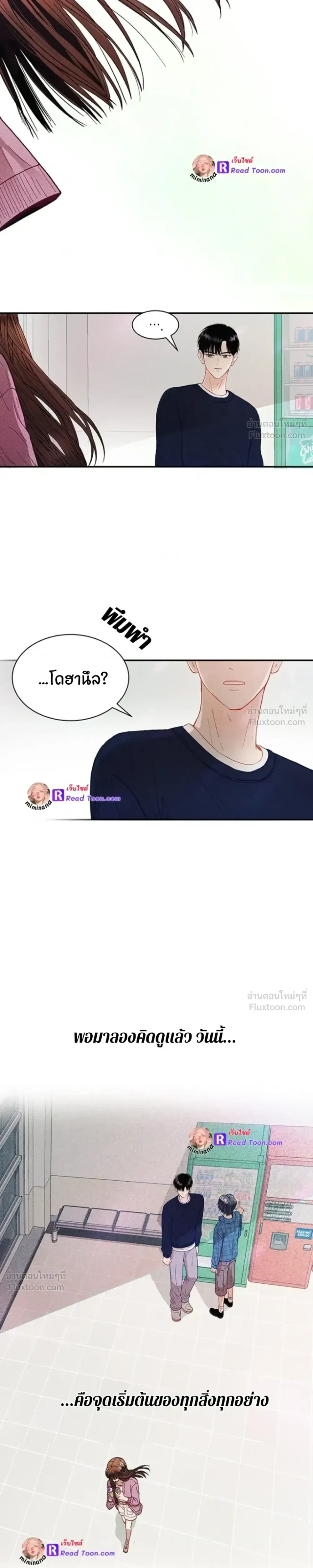 Love or Love – ฉันต้องเลือกระหว่างนายหรือนาย ตอนที่ 1 — หน้า 22 จาก 29