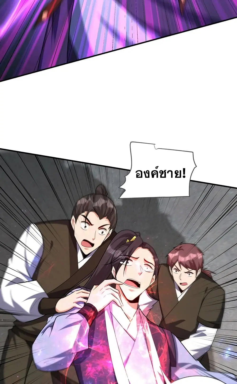 Rise of The Demon King ตอนที่ 295 — หน้า 30 จาก 52