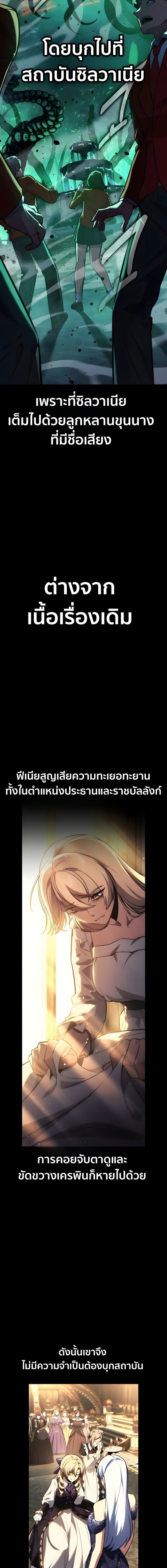 The Extra’s Academy Survival Guide สุดยอดคู่มือเอาชีวิตรอดในอคาเดมี ตอนที่ 97 — หน้า 22 จาก 34