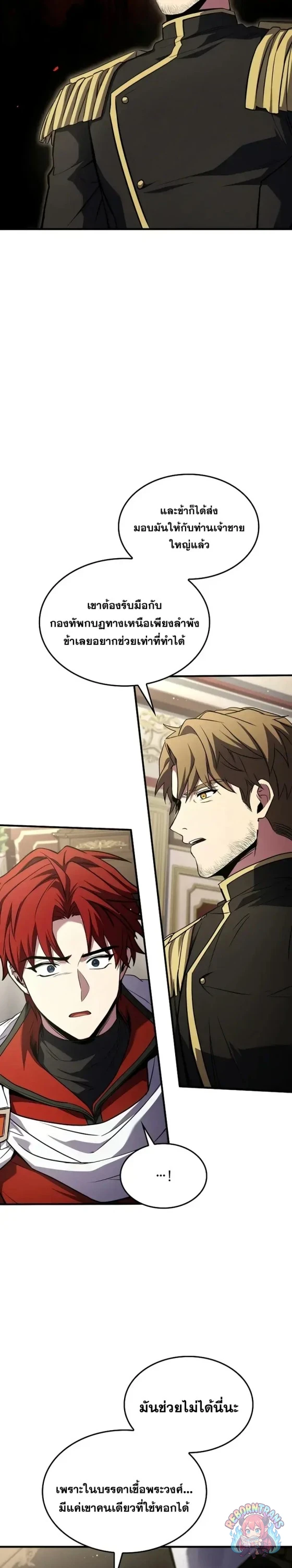Return of The Unrivaled Spear Knight ตอนที่ 186 — หน้า 28 จาก 46