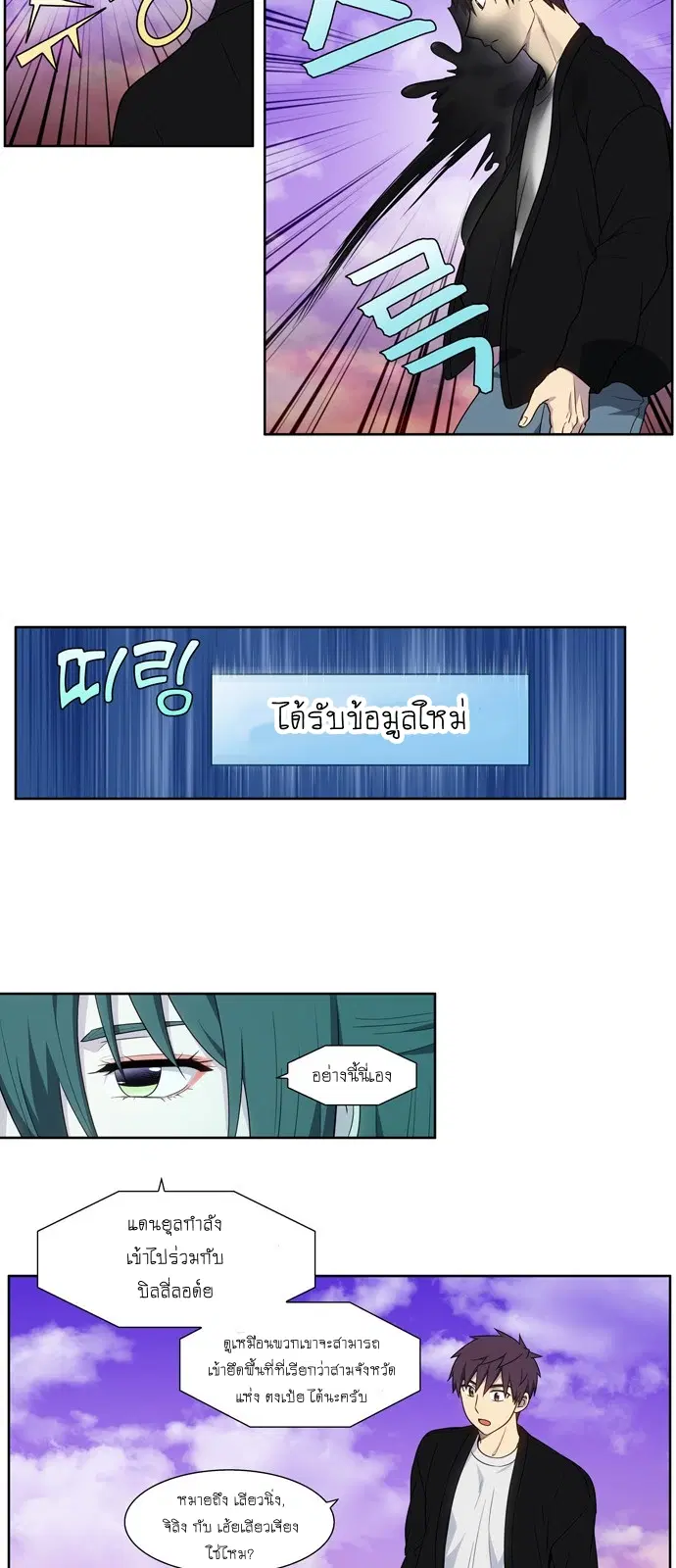 The Gamer ตอนที่ 403 — หน้า 5 จาก 22