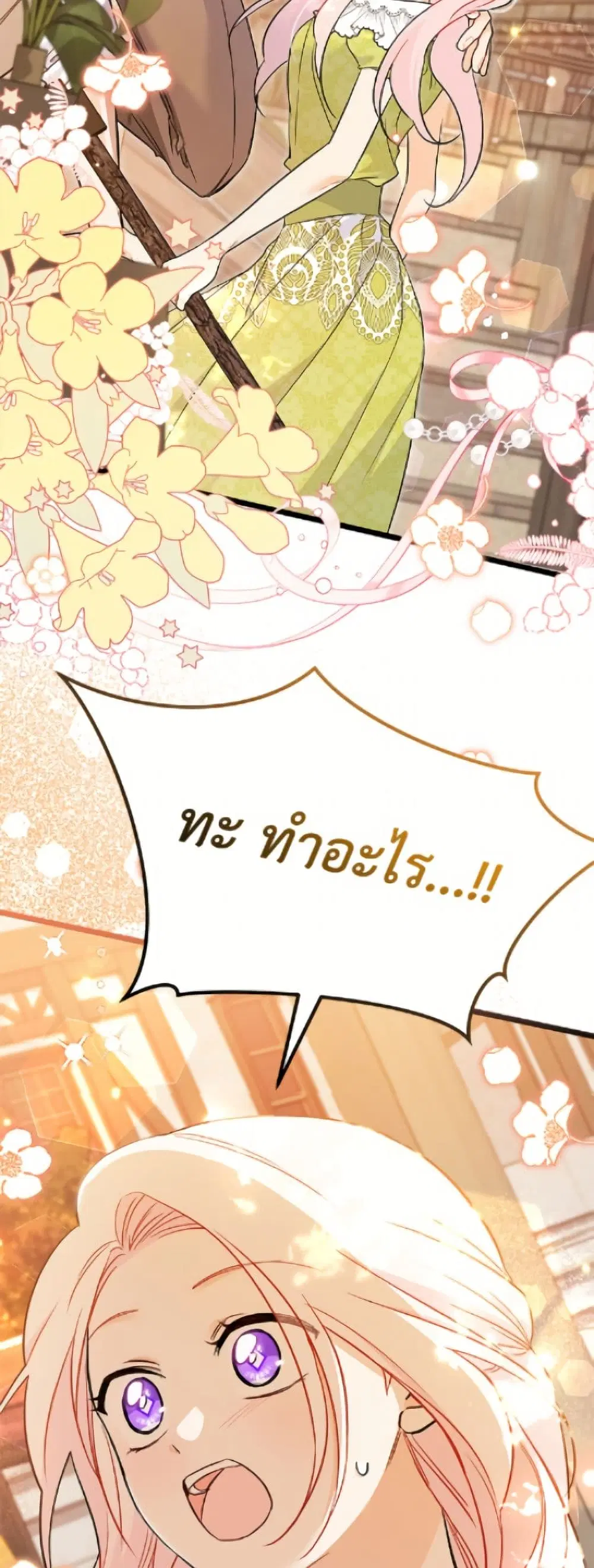 The Symbiotic Relationship Between a Panther and a Rabbit ตอนที่ 192 — หน้า 44 จาก 52