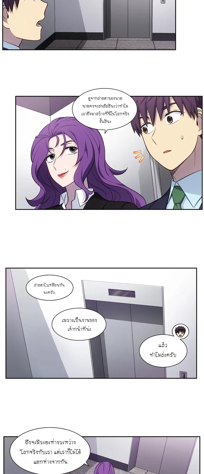 The Gamer ตอนที่ 440 — หน้า 54 จาก 59