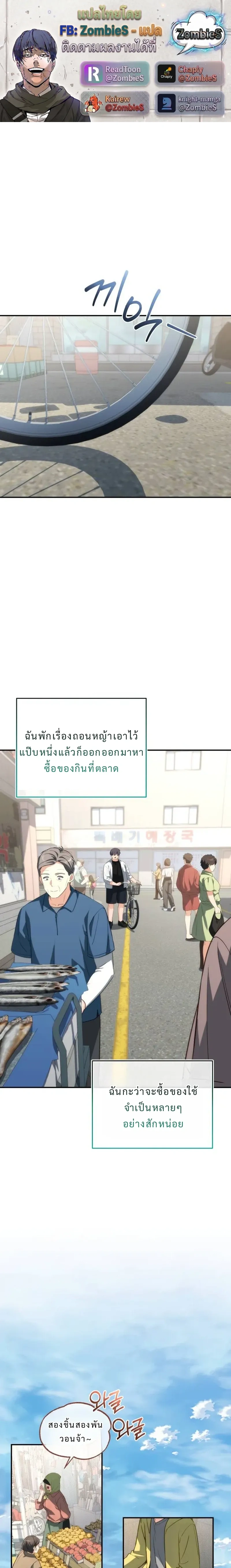 Healing with the Druid – สูตรลับฮีลใจของดรูอิด ตอนที่ 3 — หน้า 1 จาก 37