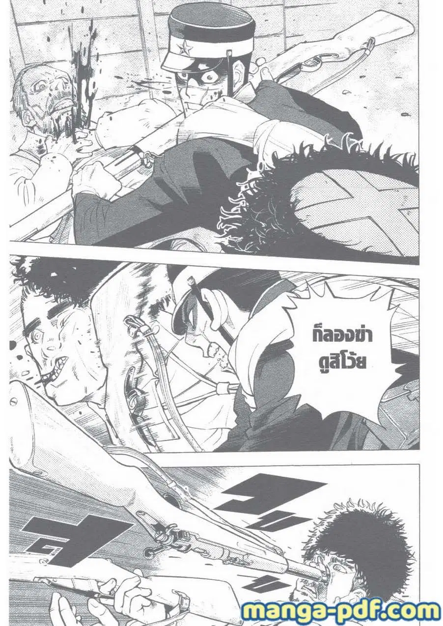 Golden Kamuy ตอนที่ 1 — หน้า 6 จาก 59