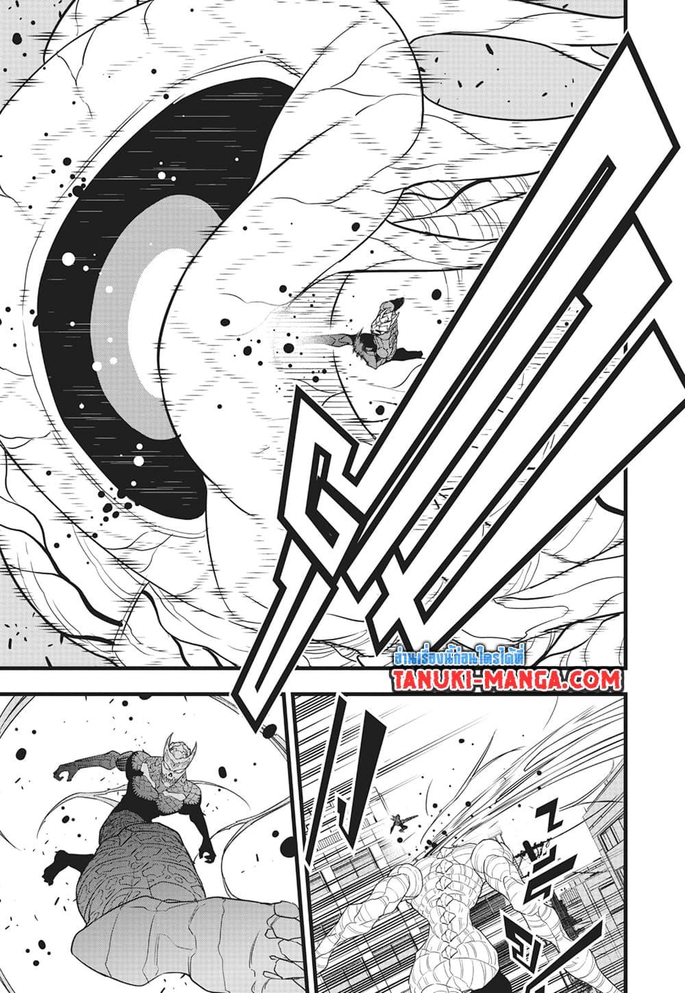 Kaiju no.8 ไคจูหมายเลข 8 ตอนที่ 98 — หน้า 5 จาก 23