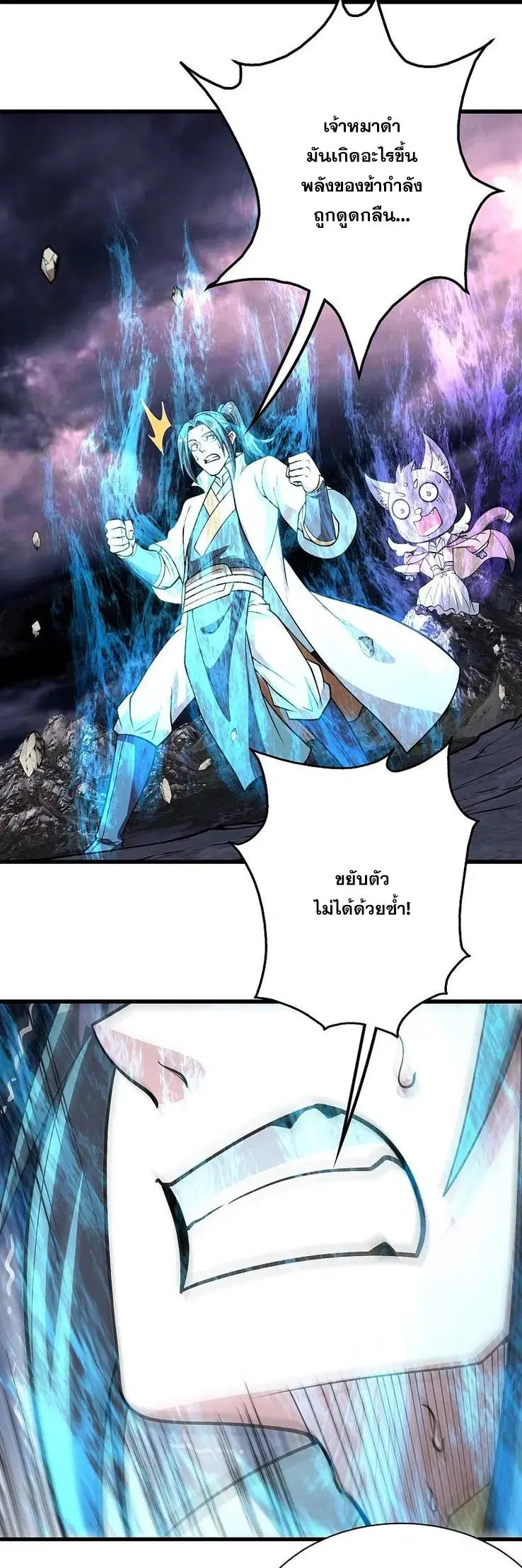 Matchless Emperor ตอนที่ 358 — หน้า 7 จาก 26