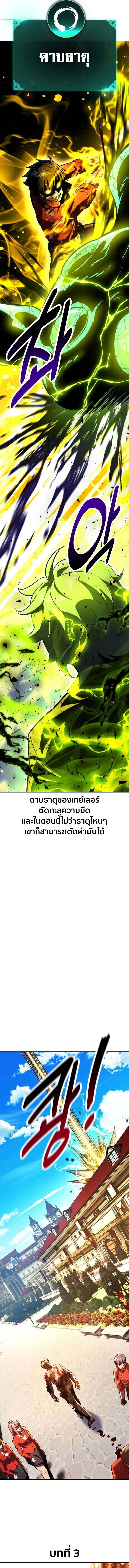 The Extra’s Academy Survival Guide สุดยอดคู่มือเอาชีวิตรอดในอคาเดมี ตอนที่ 81 — หน้า 21 จาก 29