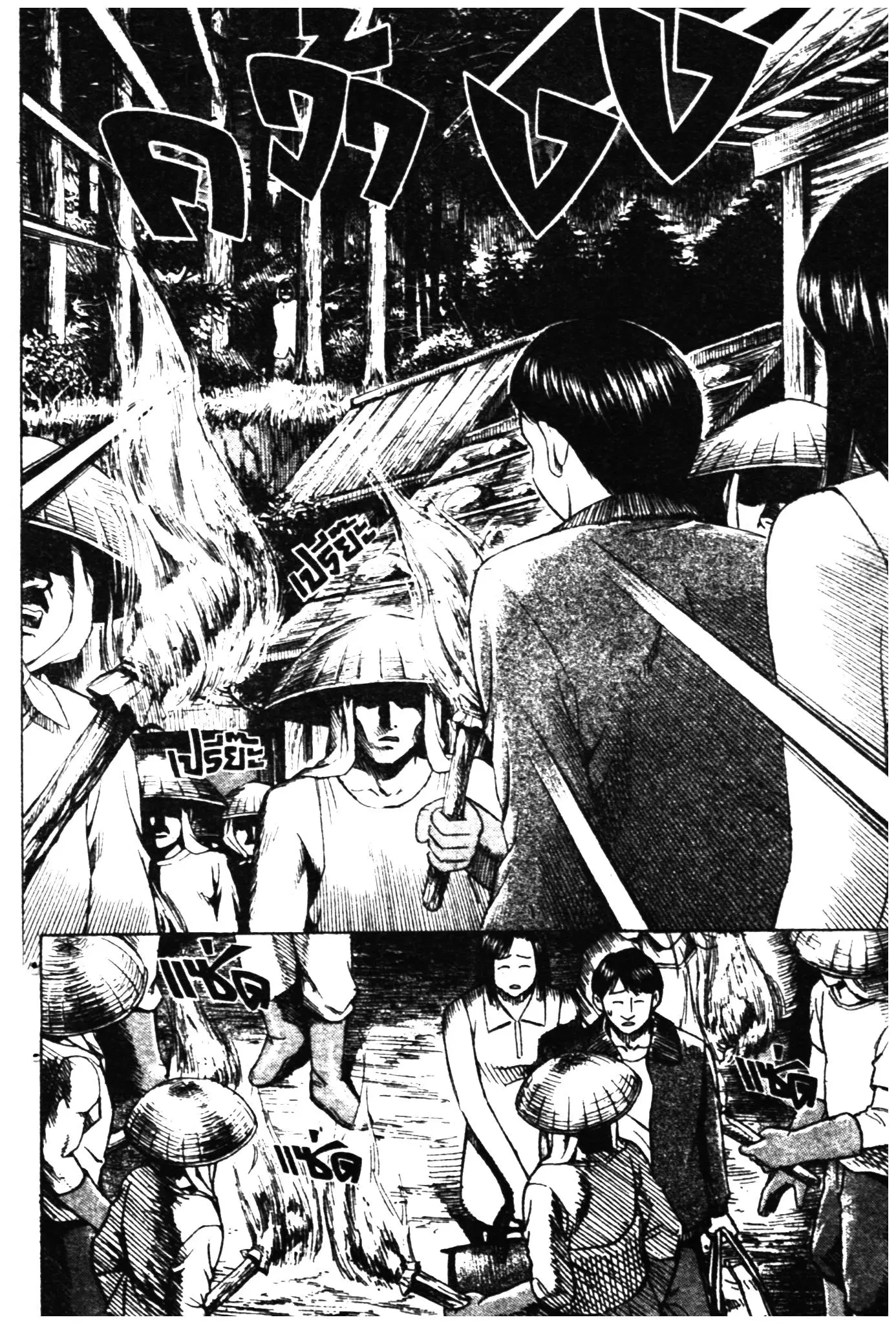 Higanjima ตอนที่ 3 — หน้า 19 จาก 30