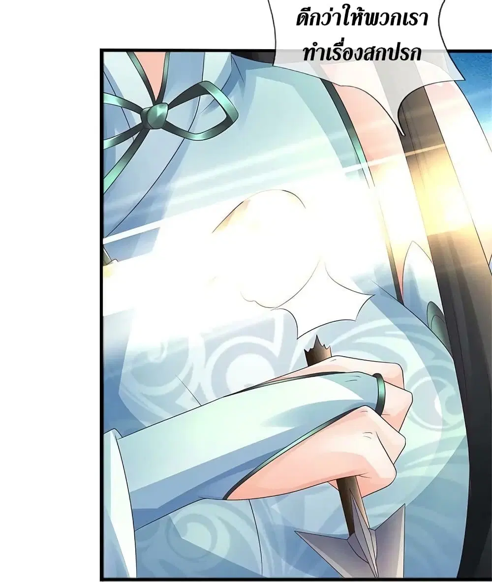 Sky Sword God ตอนที่ 592.2 — หน้า 23 จาก 29